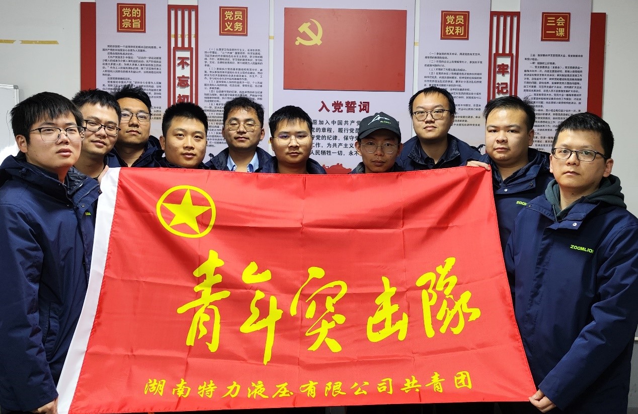 2025 年度特力液壓公司“青”字號品牌創(chuàng)建活動(dòng)