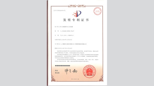 漲縮調(diào)節(jié)式刀具裝置